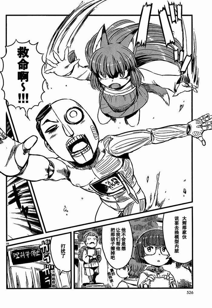 第26话