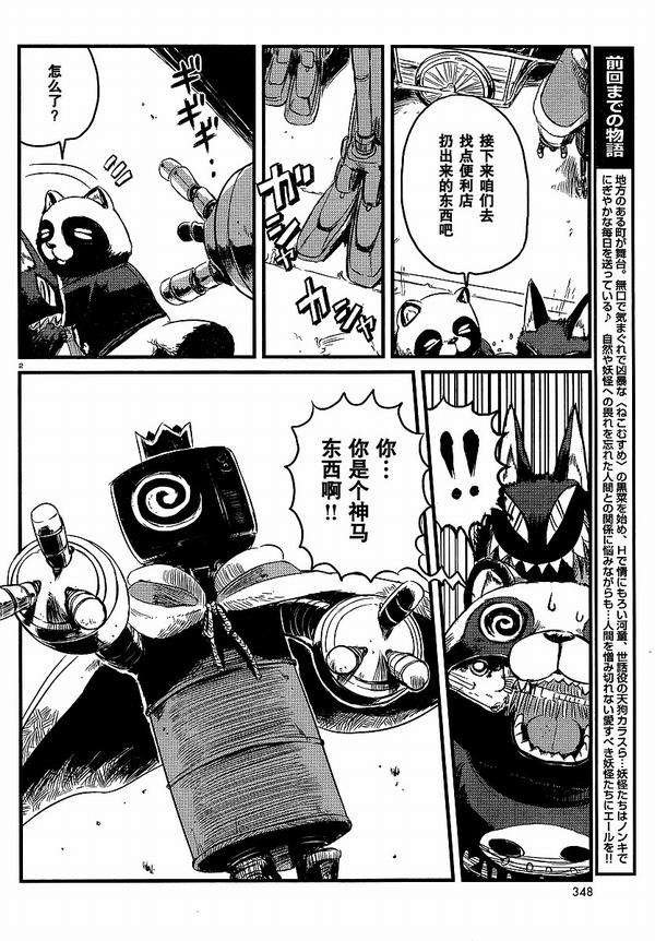第27话