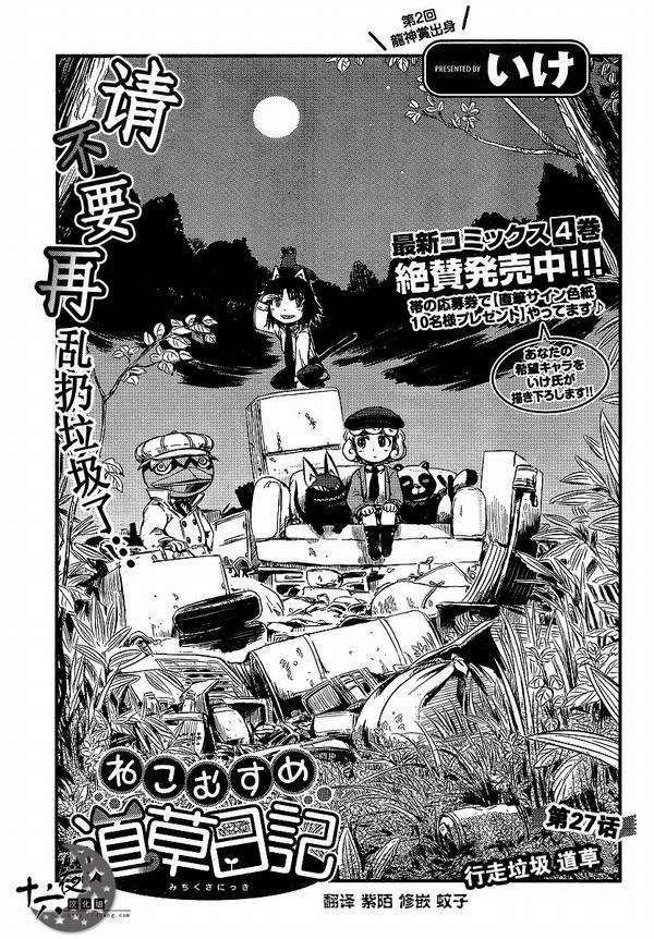 第27话
