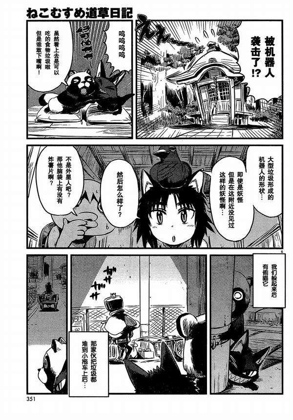 第27话