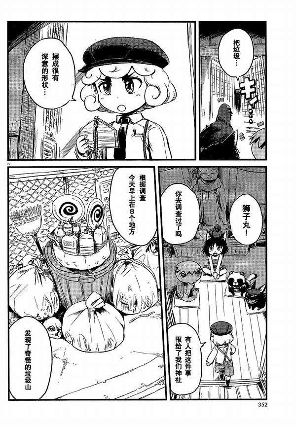 第27话