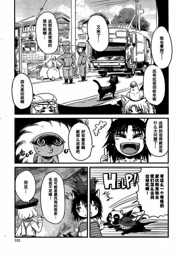 第27话