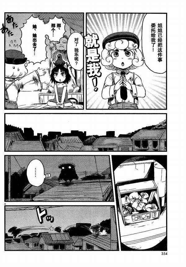 第27话