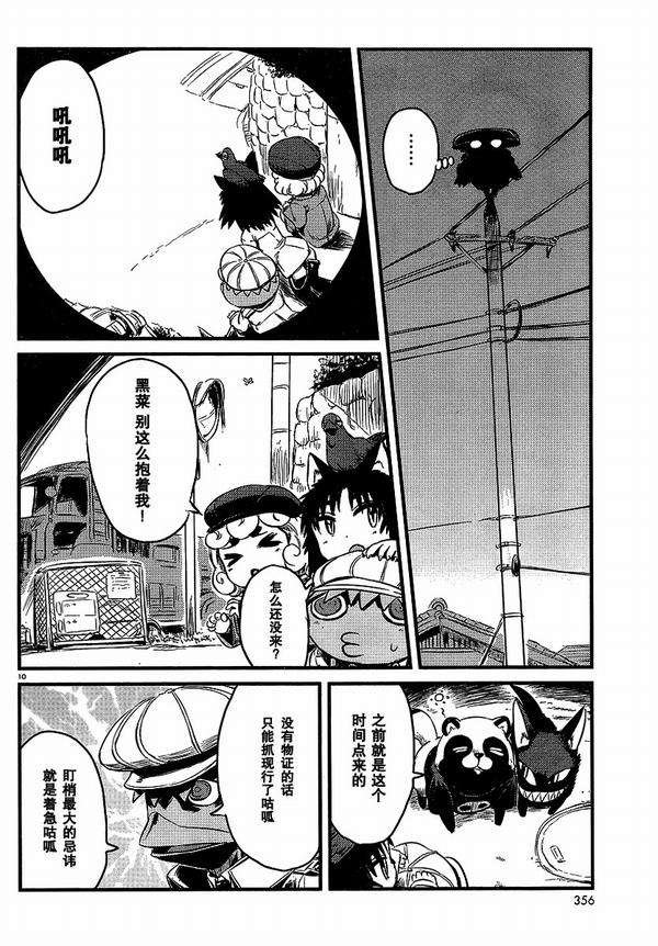 第27话