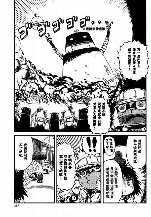 第27话
