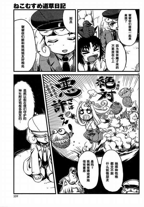 第27话