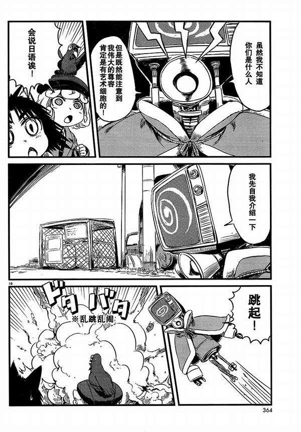 第27话