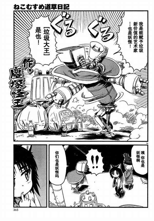 第27话