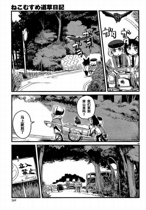 第27话