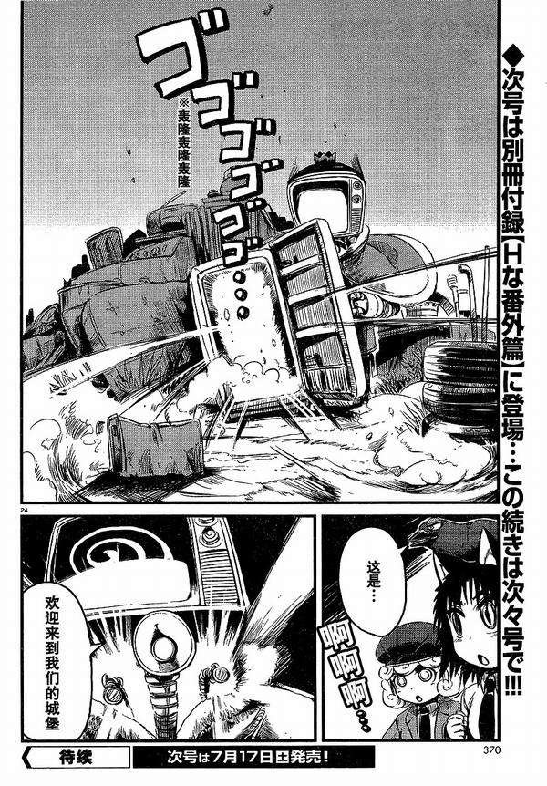 第27话