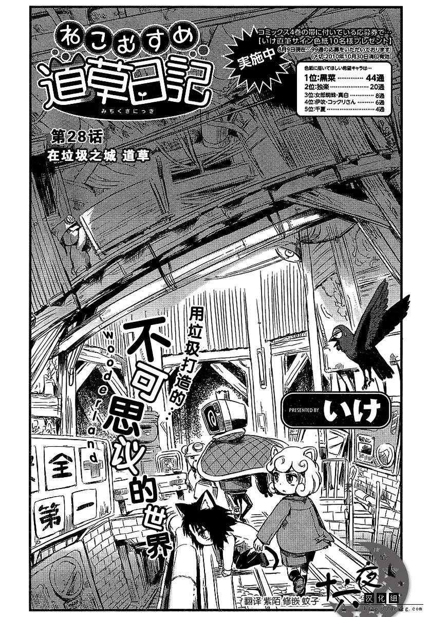 第28话
