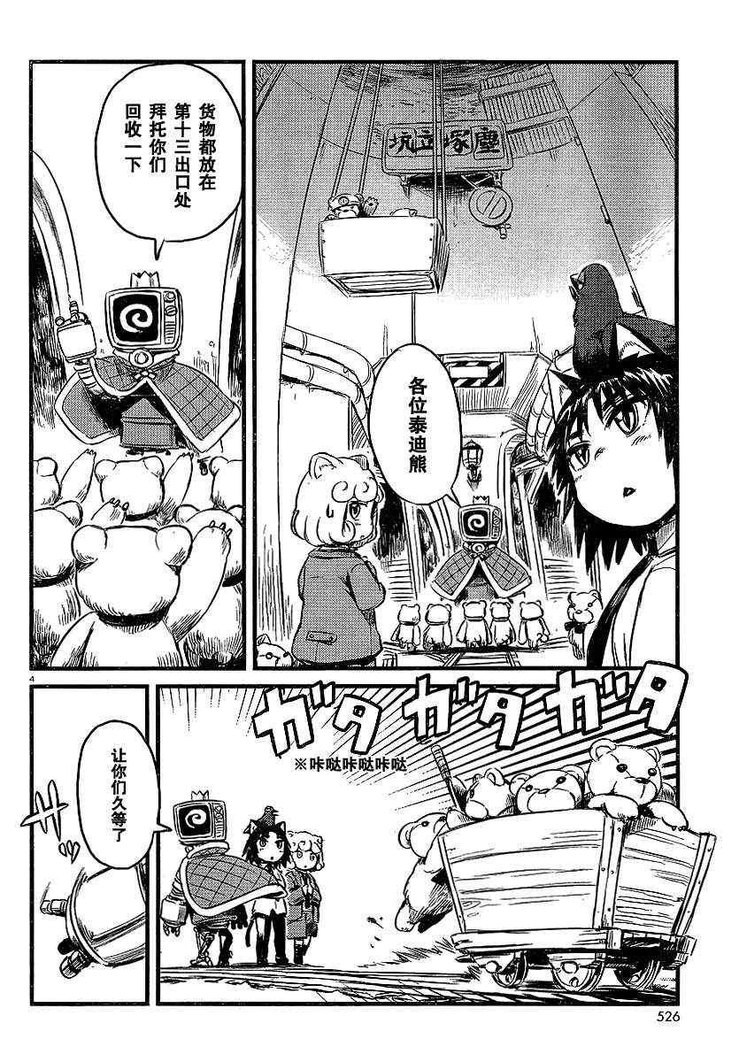 第28话