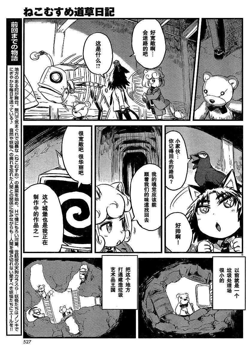 第28话