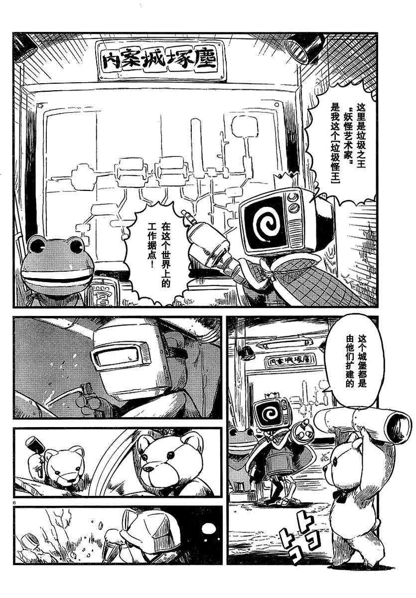 第28话