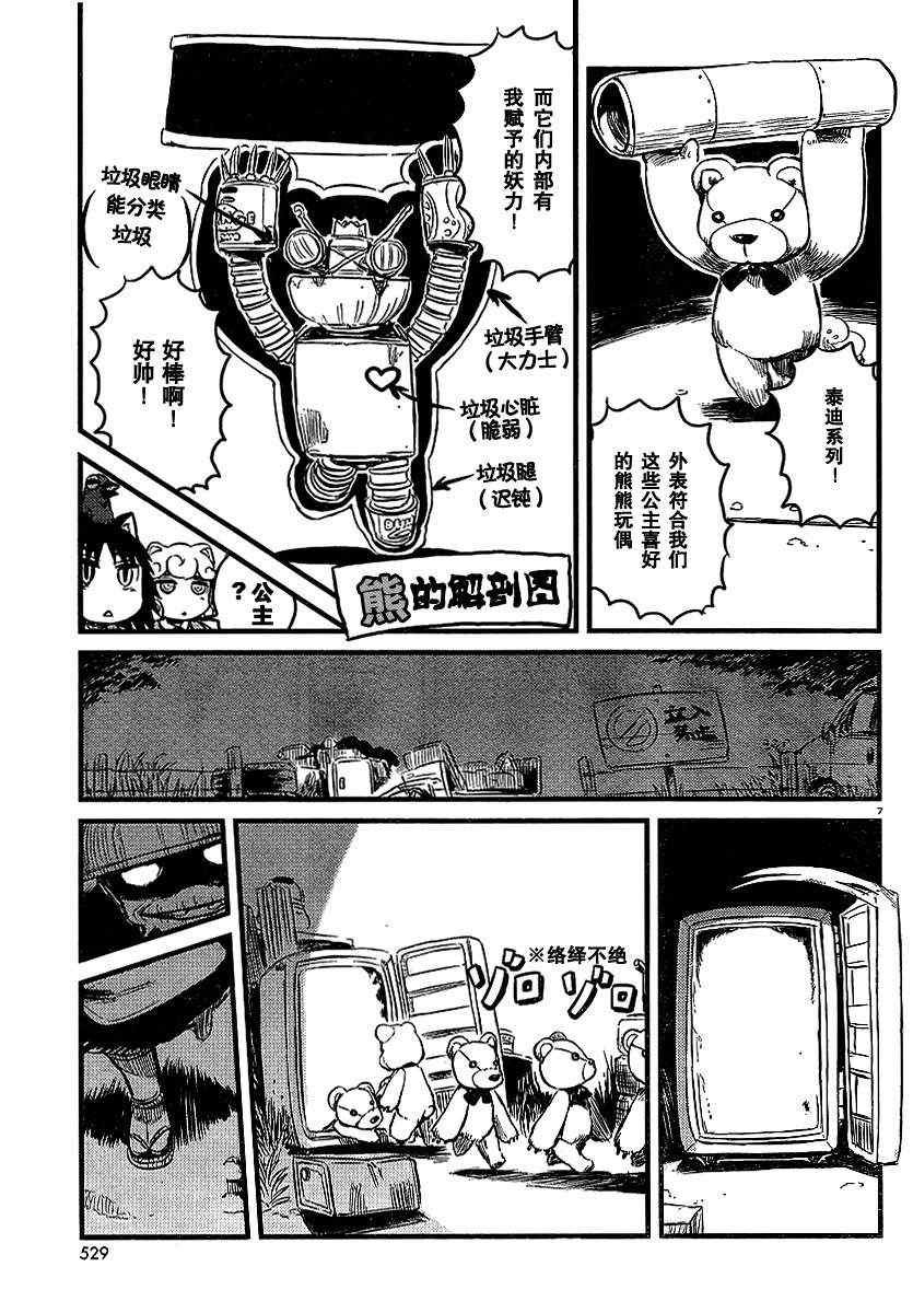 第28话