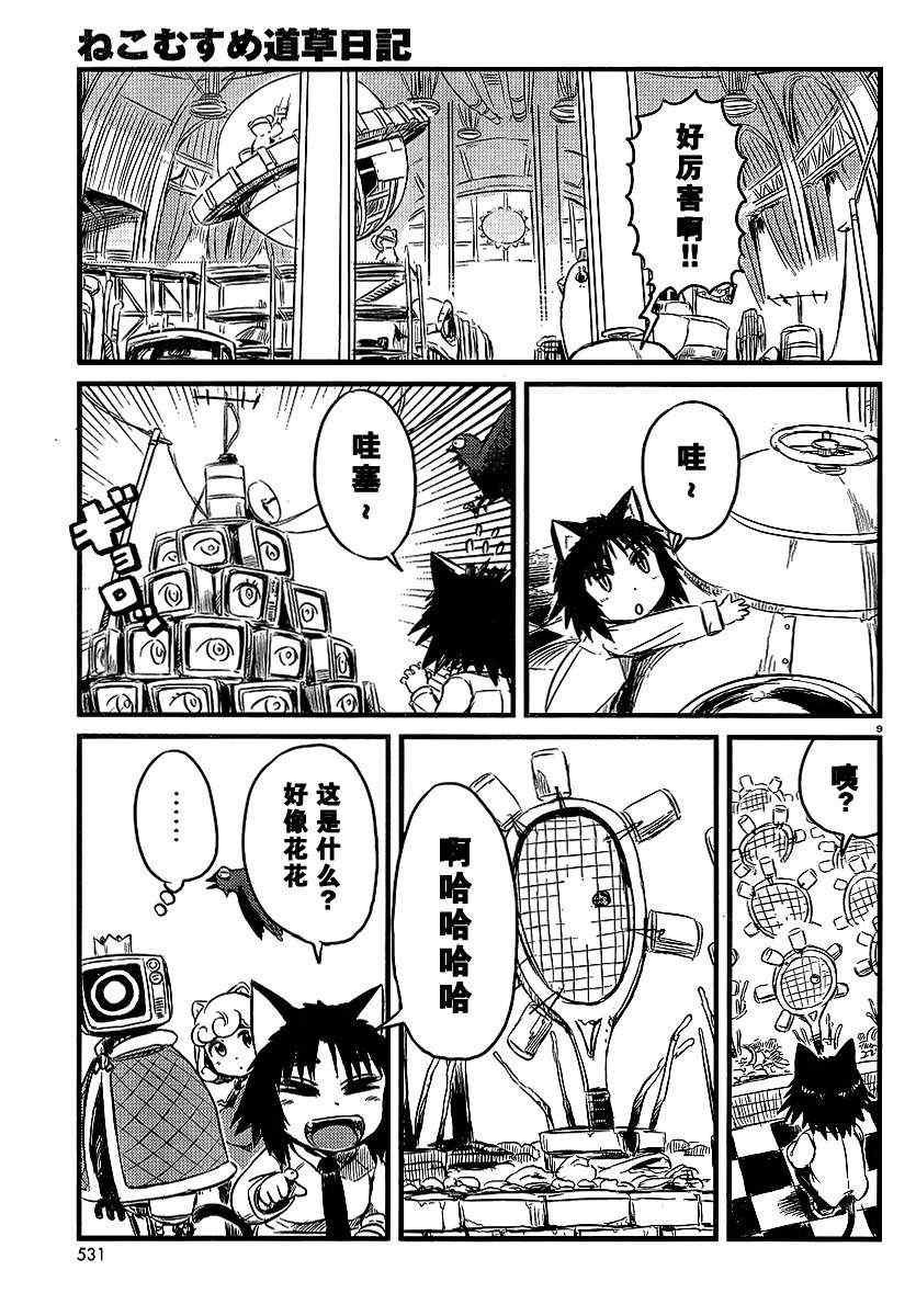 第28话