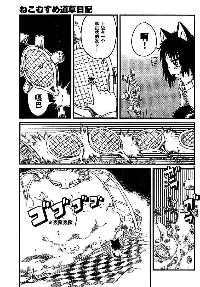 第28话