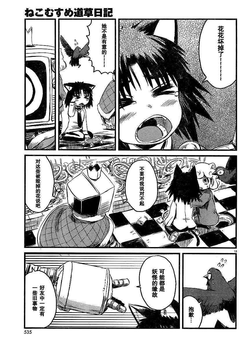 第28话