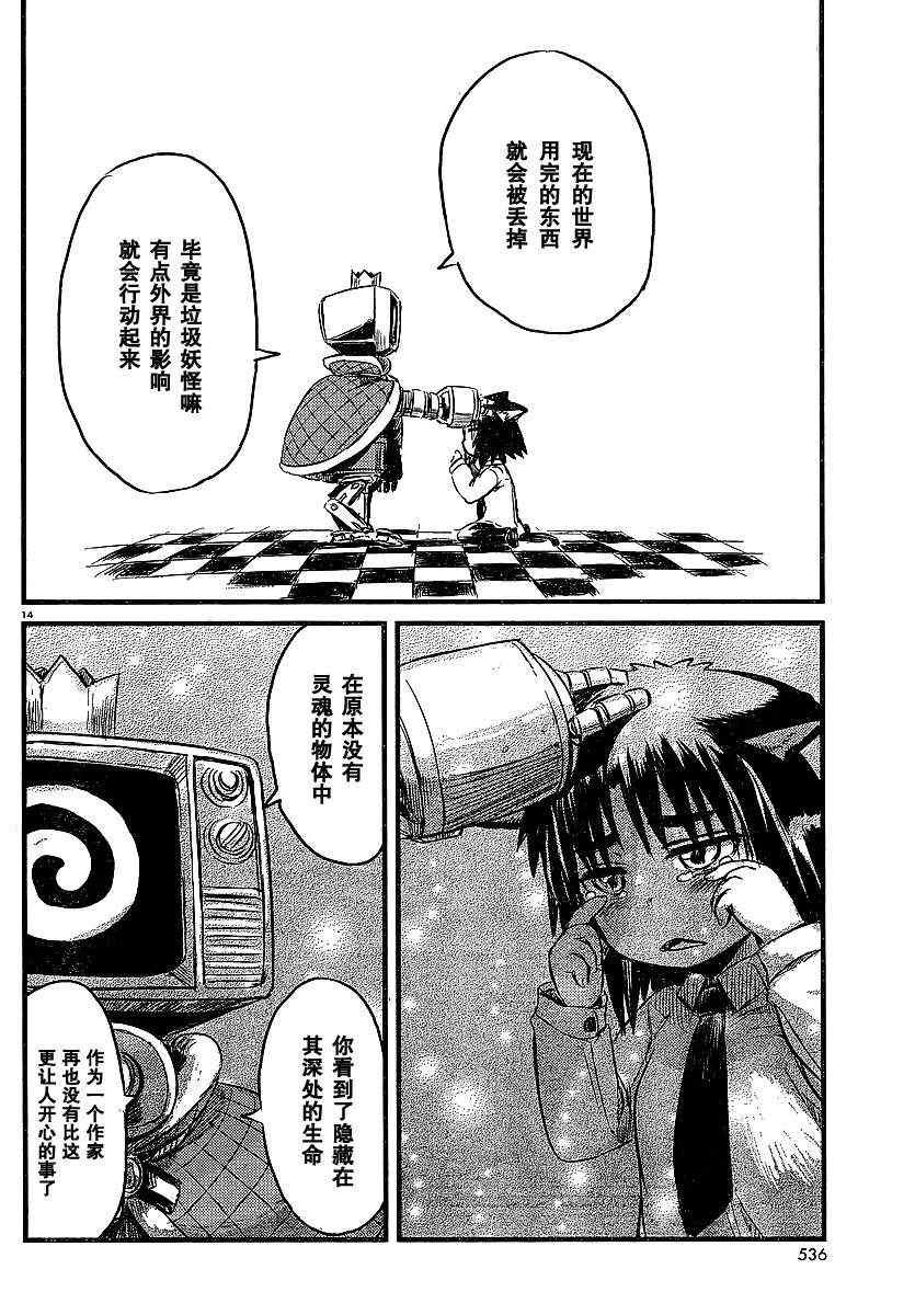 第28话
