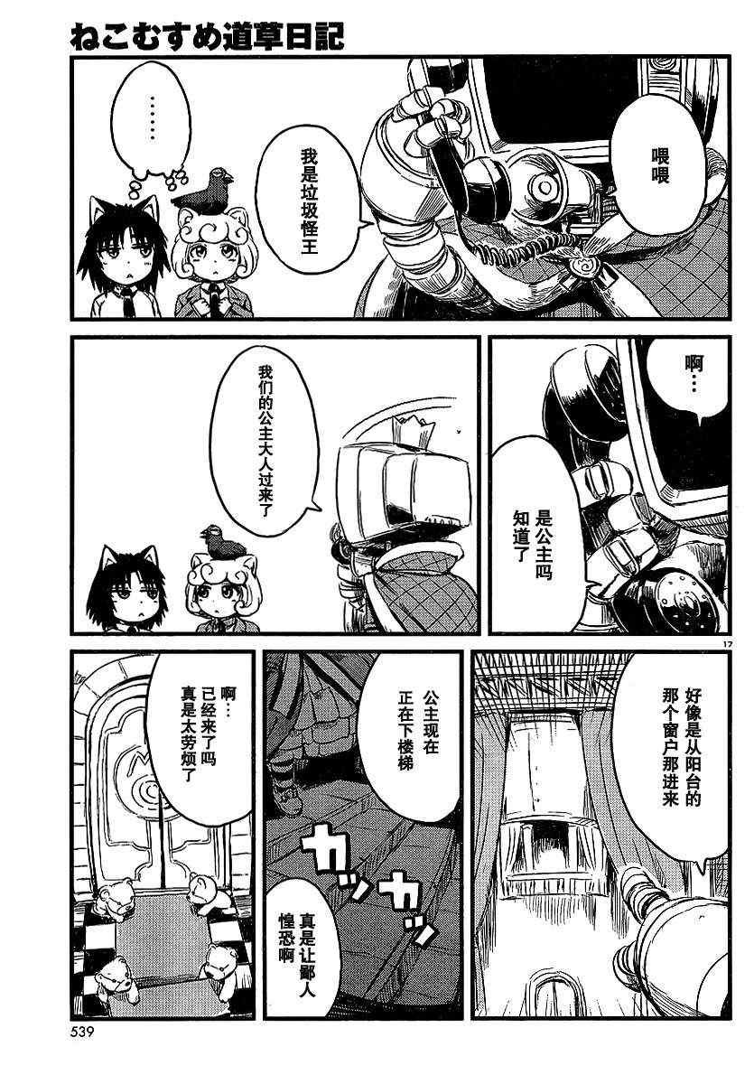 第28话