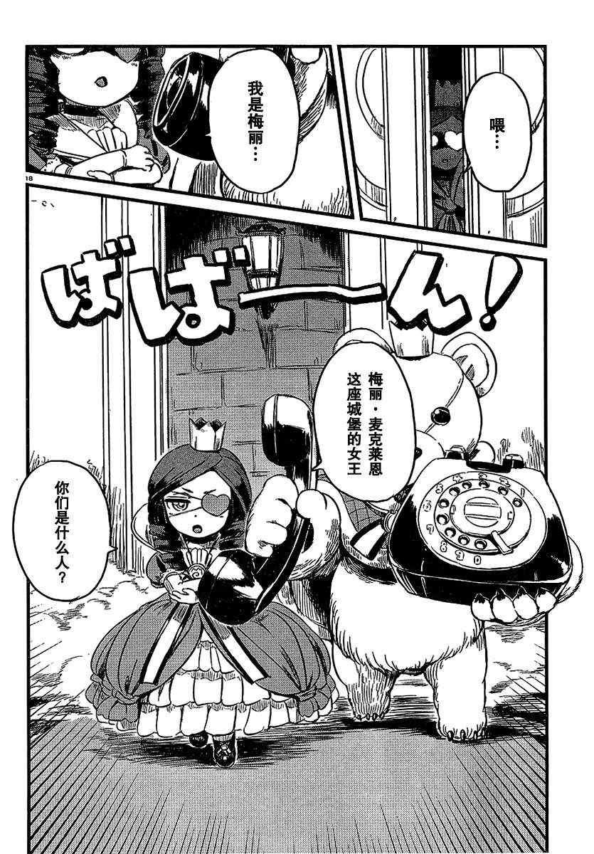 第28话