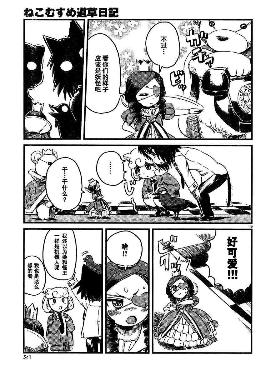 第28话