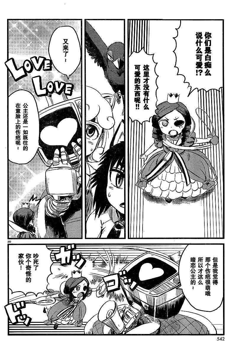 第28话