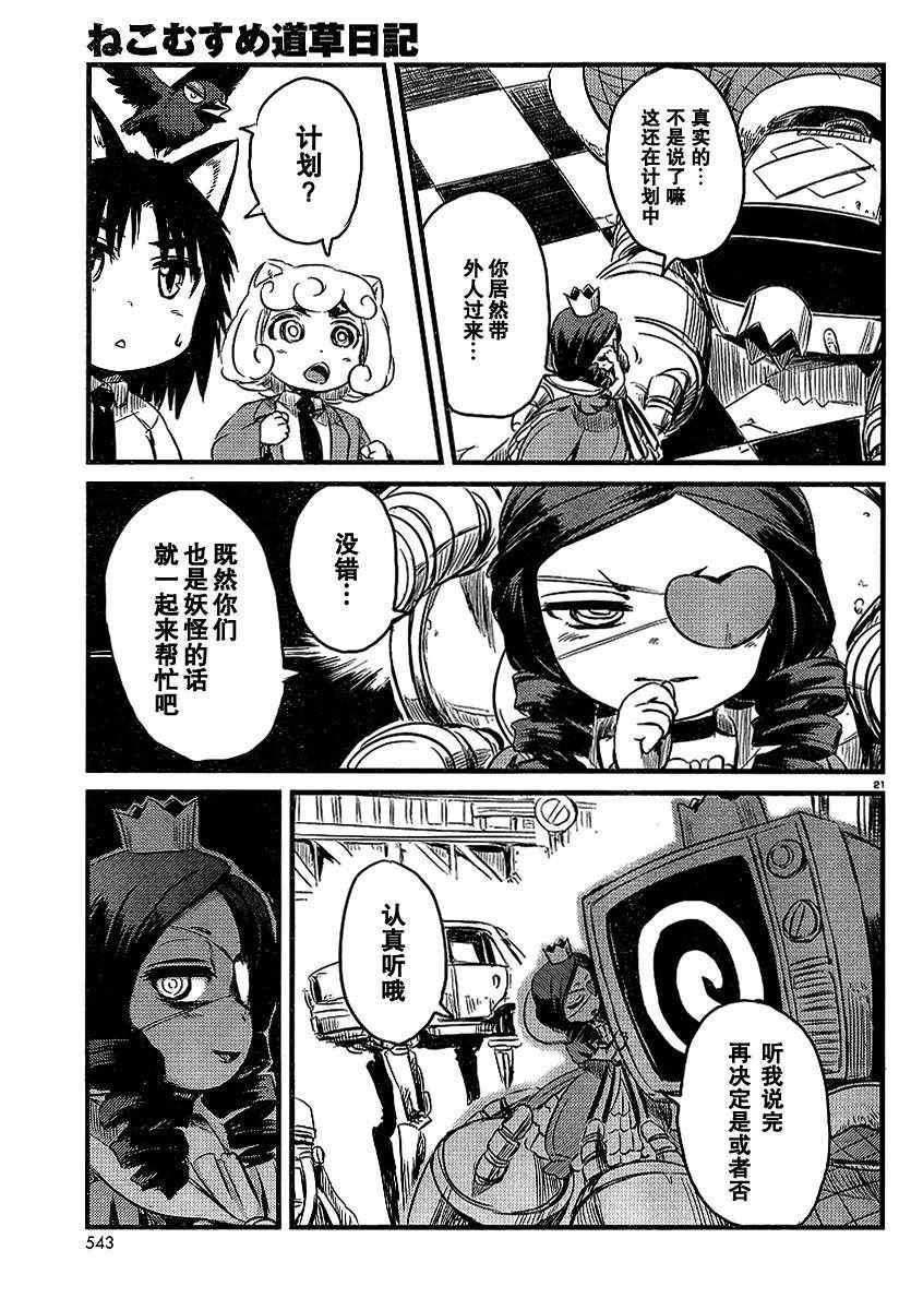 第28话