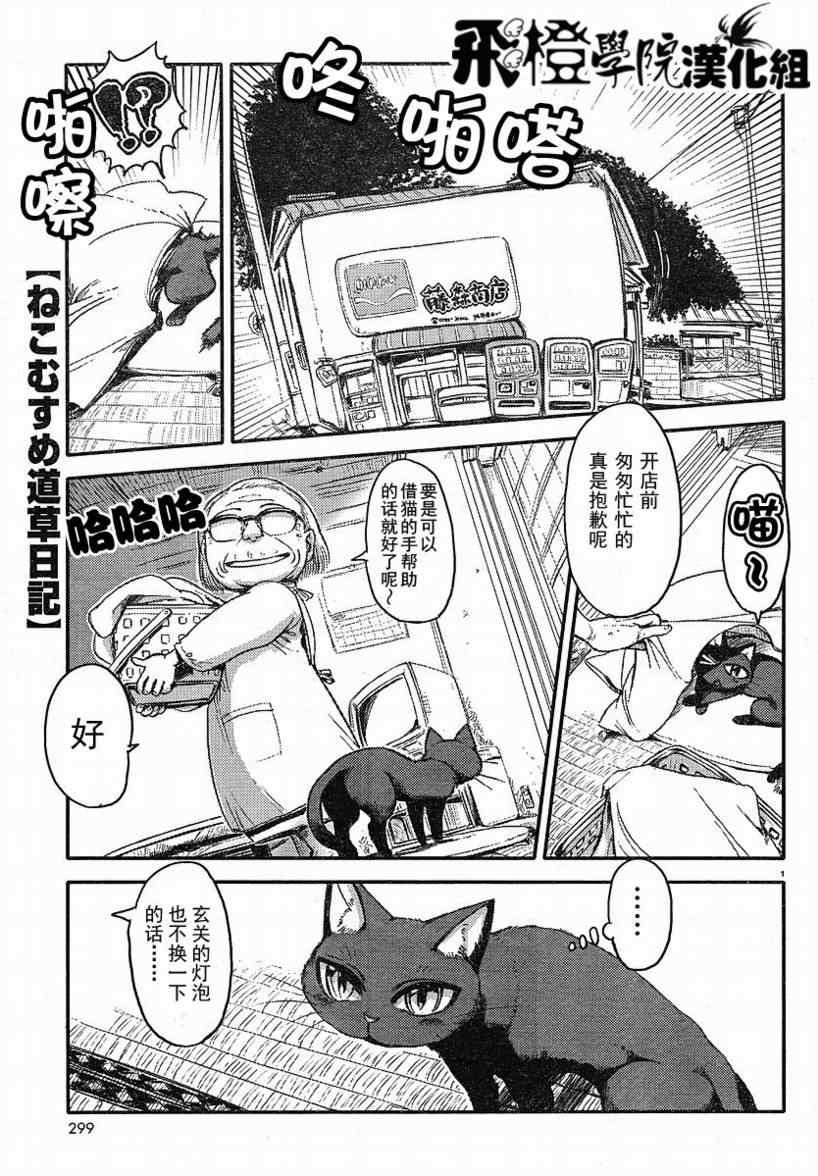 第2话