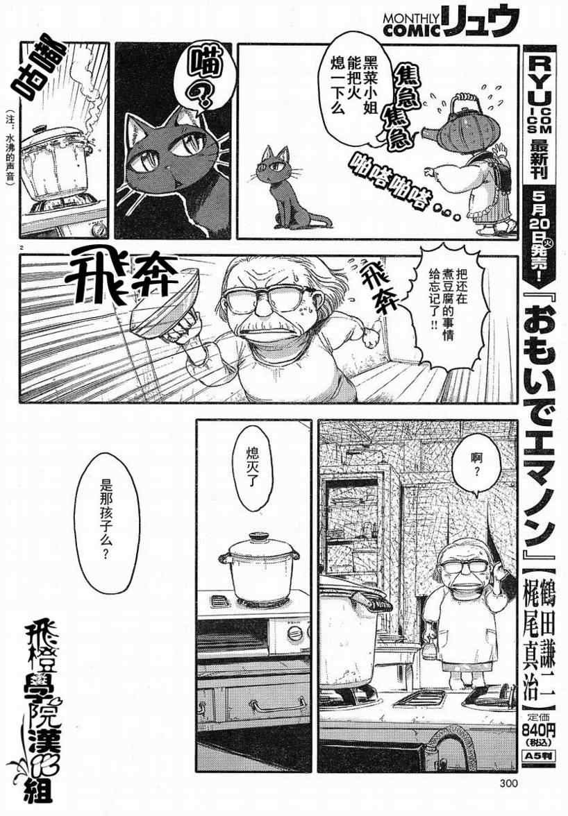 第2话