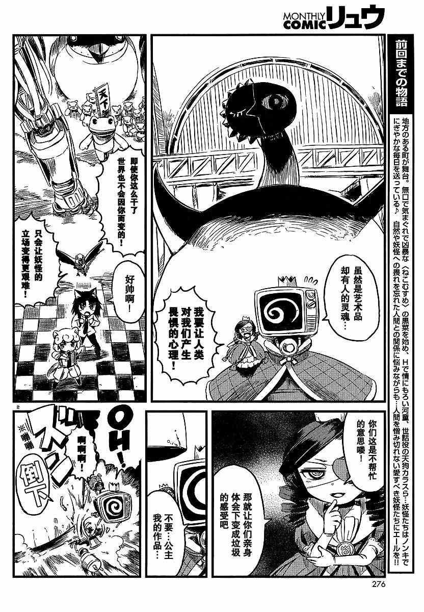第29话