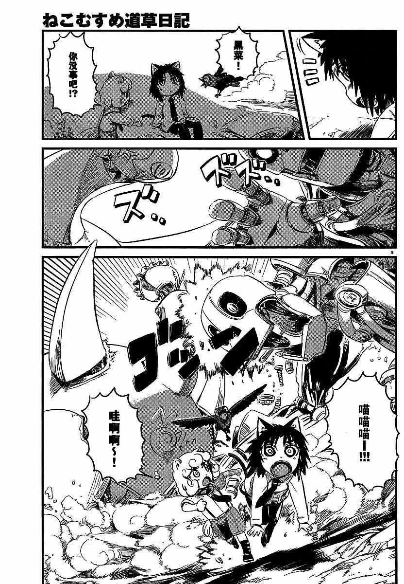 第29话