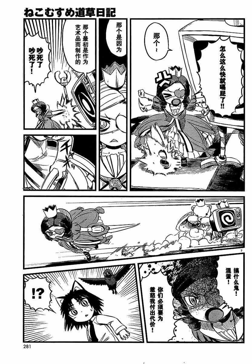第29话