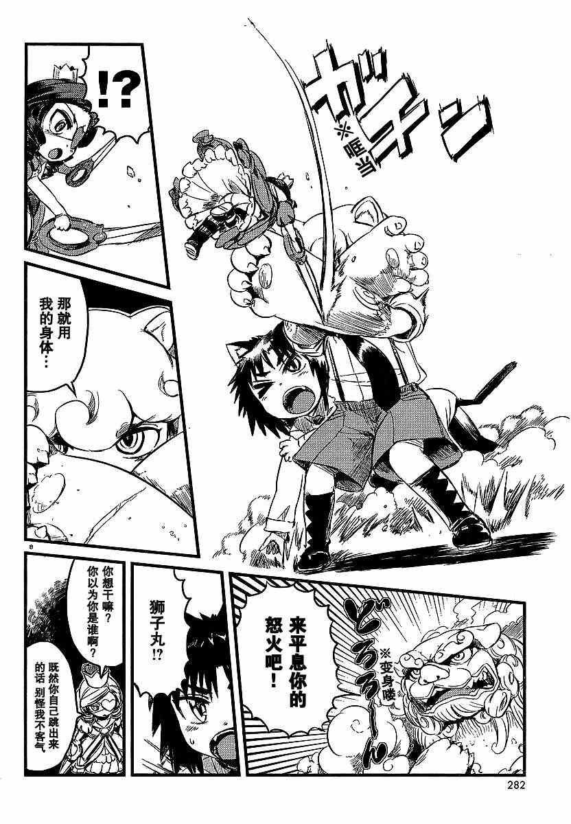 第29话