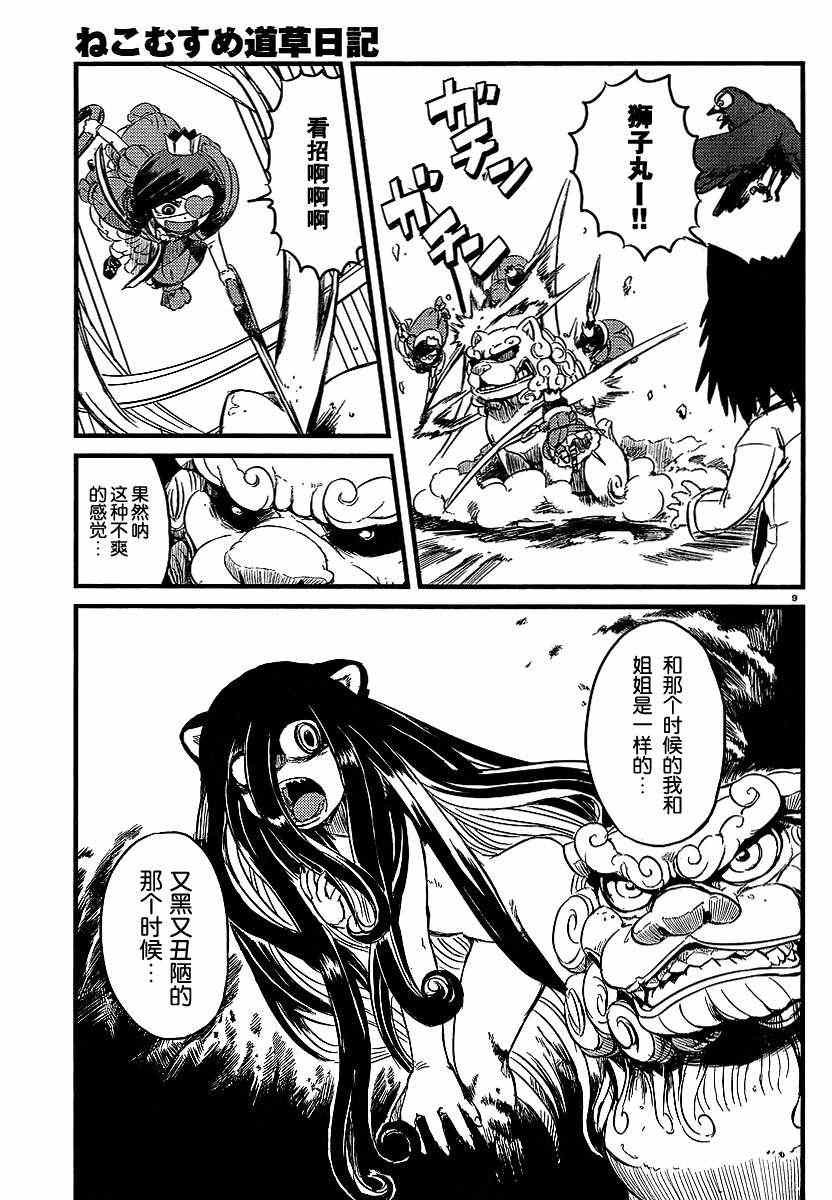 第29话