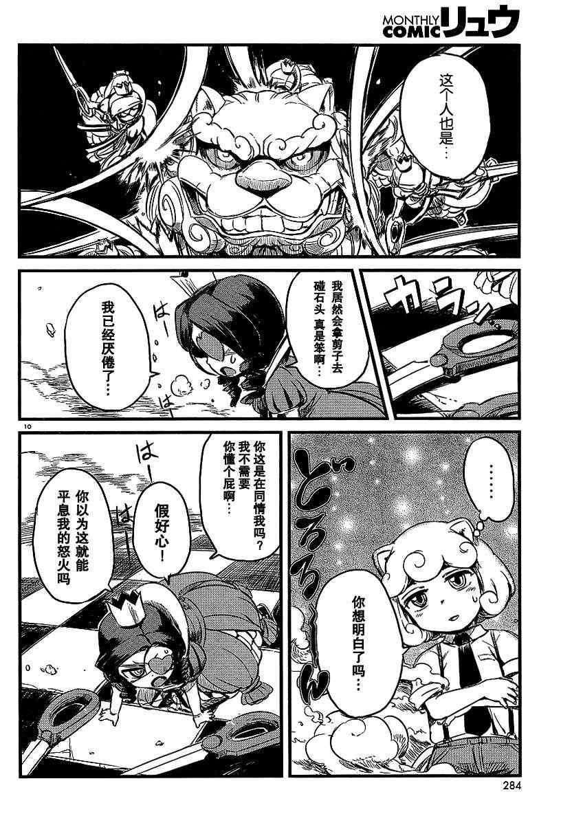 第29话