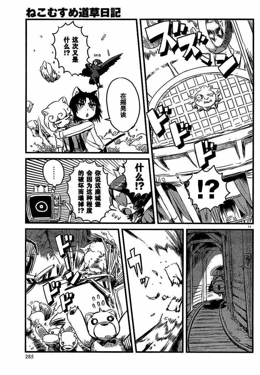 第29话