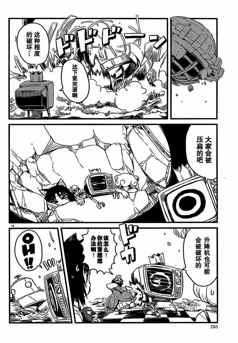 第29话