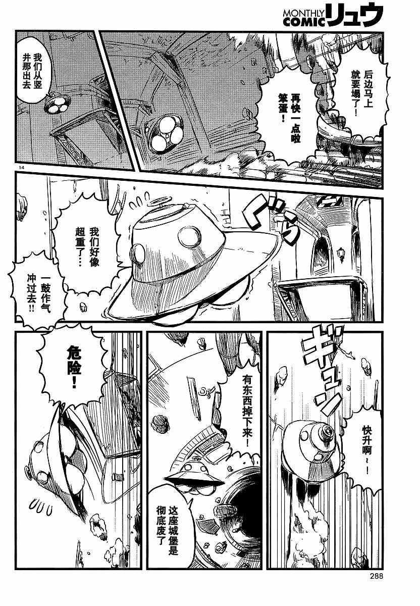 第29话