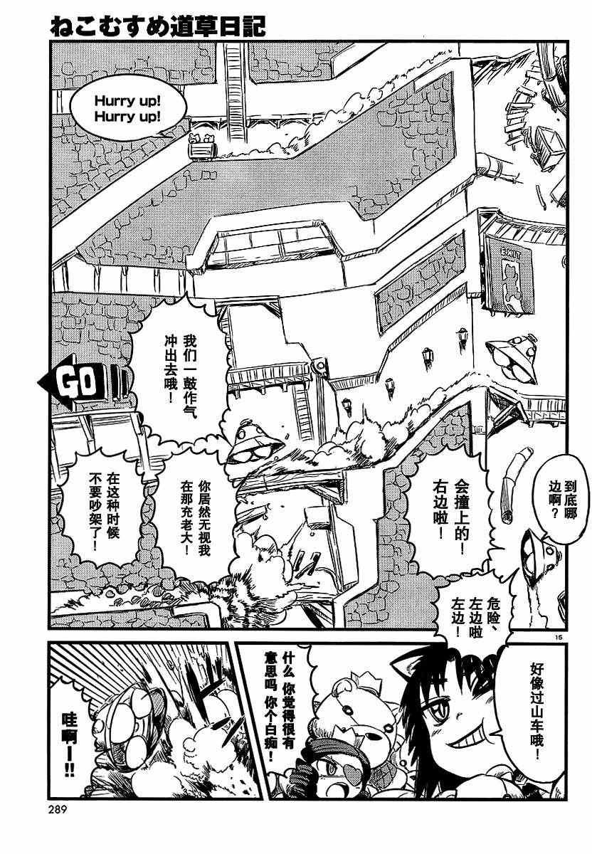 第29话