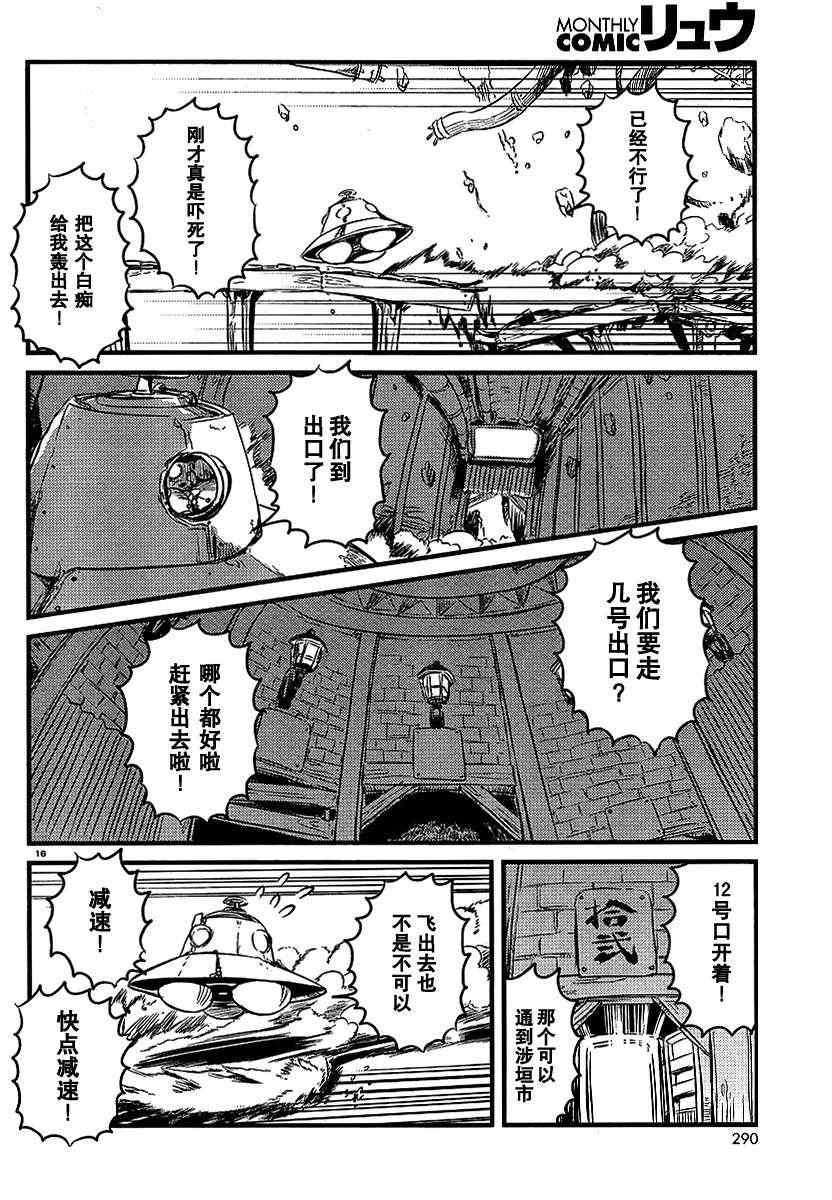 第29话