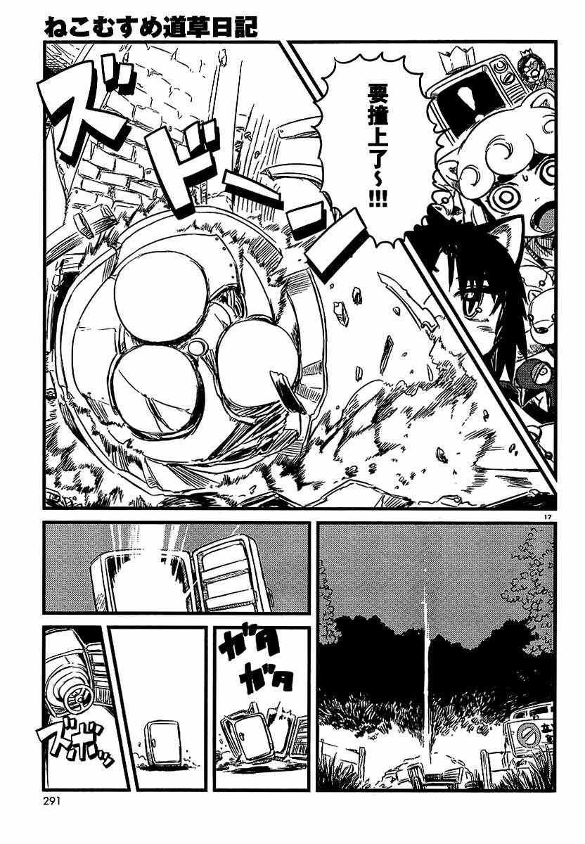 第29话