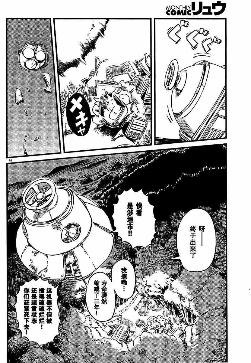 第29话
