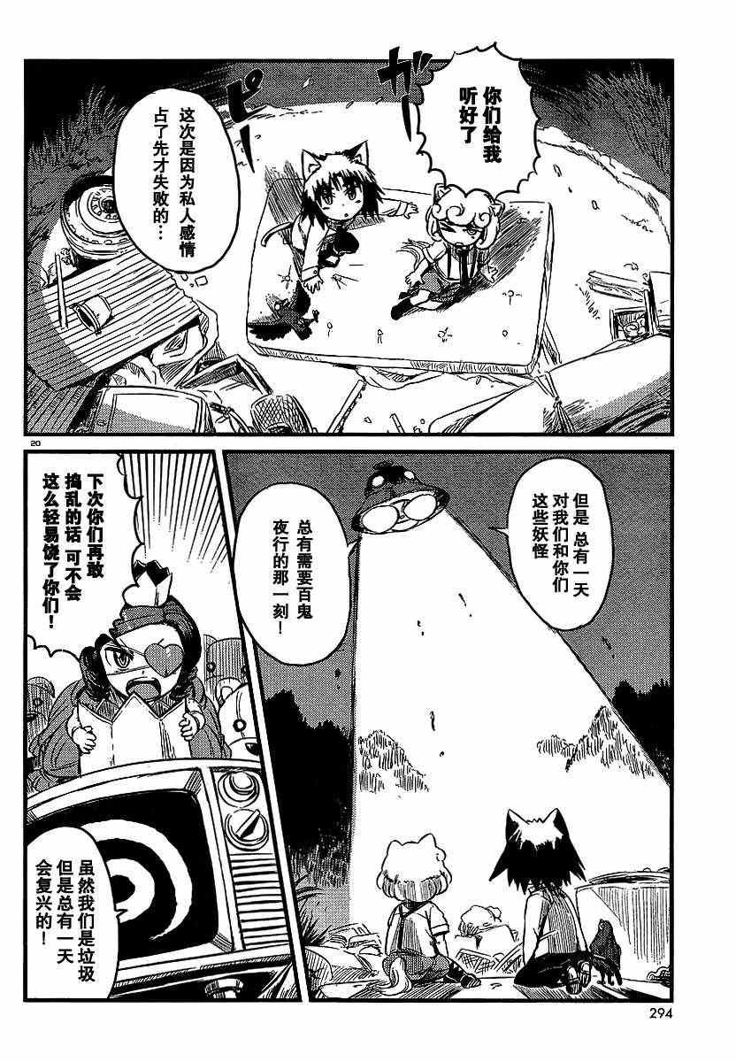 第29话