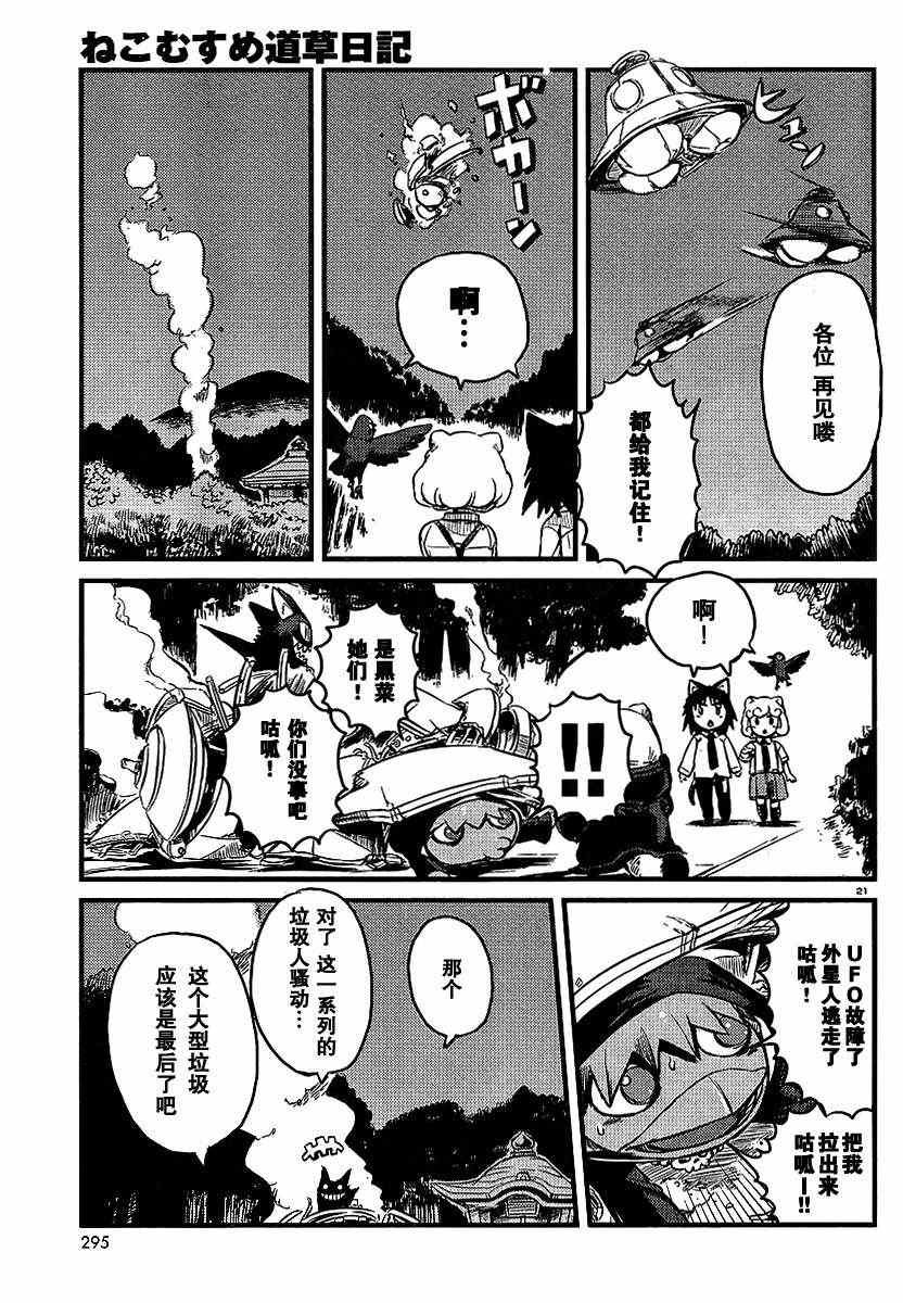 第29话