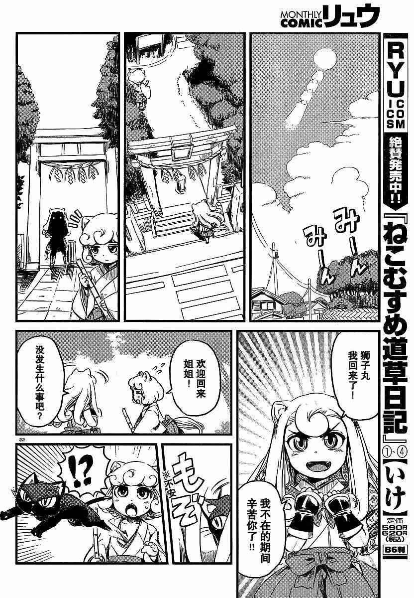 第29话