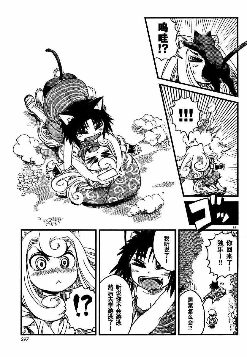 第29话