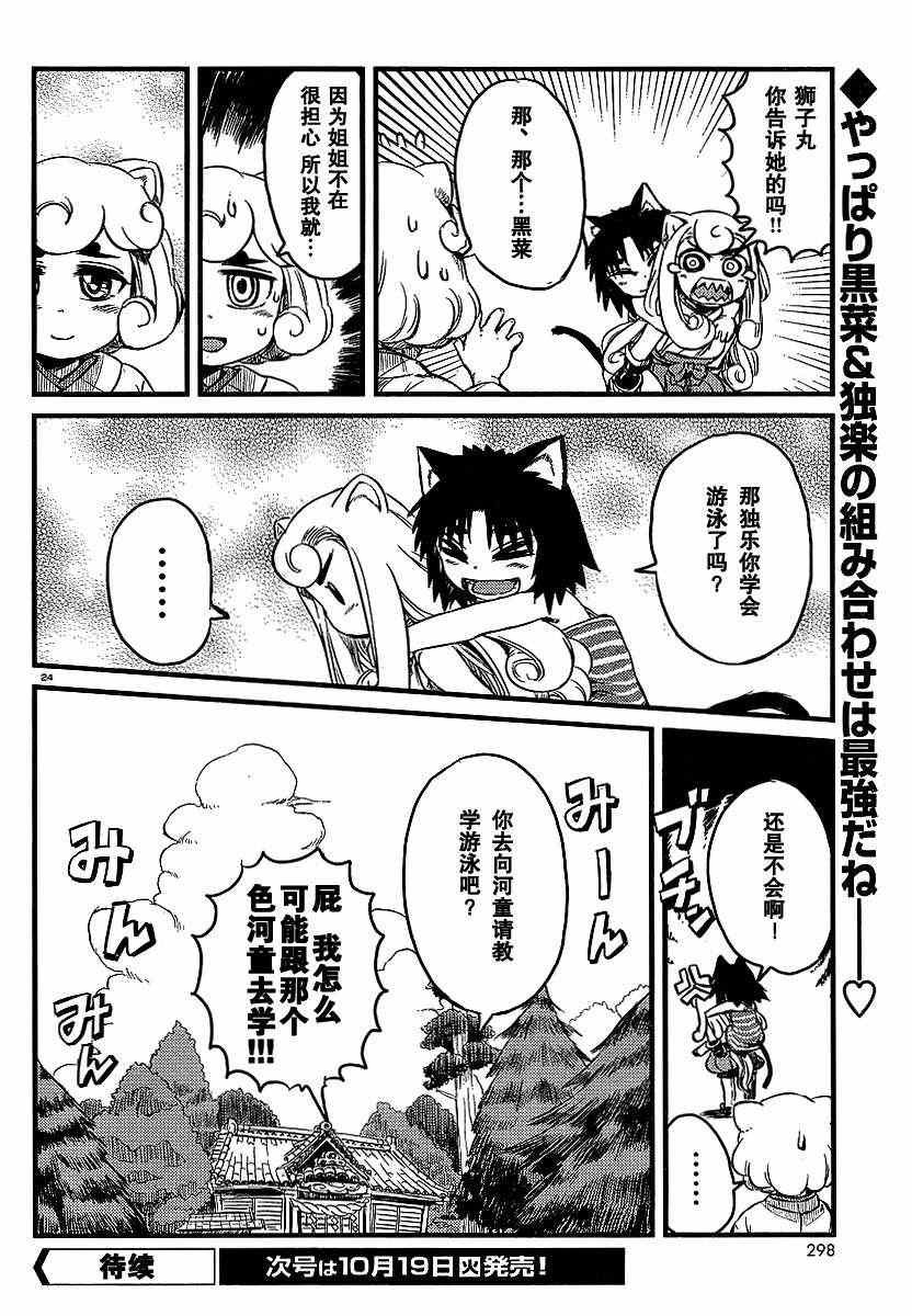 第29话