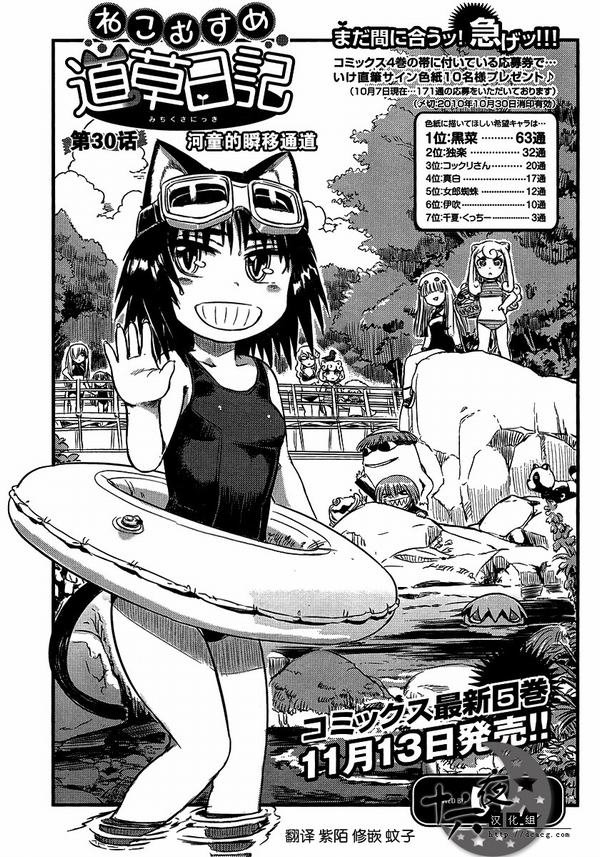 第30话