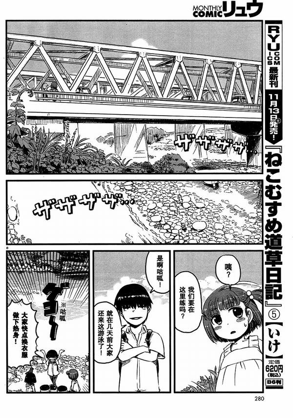 第30话